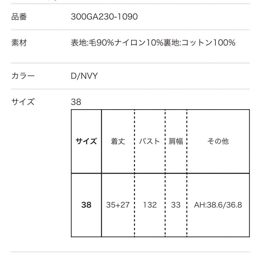 新品タグ付き　ENFOLD    WIDE BOX-VEST