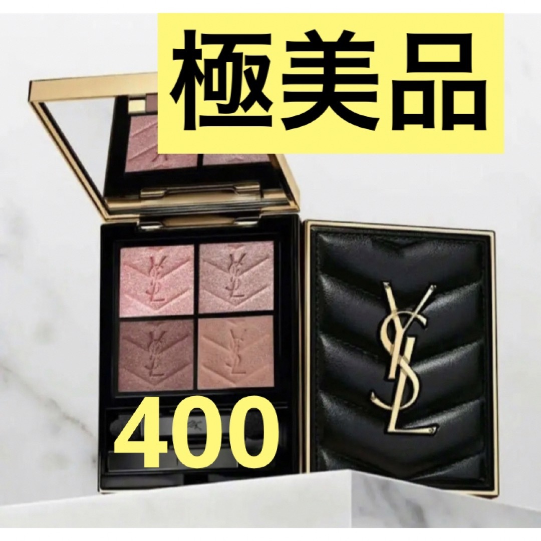 YSL イヴサンローラン クチュール ミニ クラッチ アイシャドウ 400