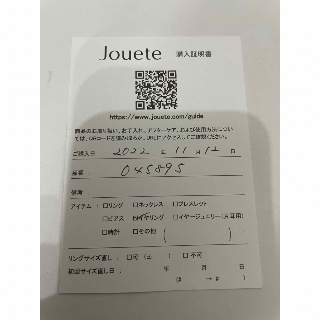 Jouete(ジュエッテ)のJoueteラップイヤリング　ゴールド レディースのアクセサリー(イヤリング)の商品写真