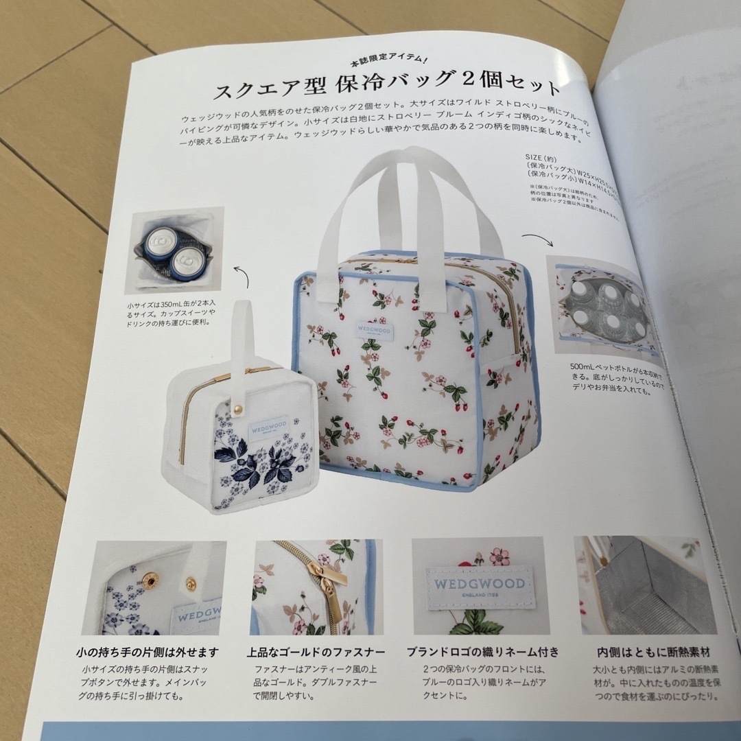 WEDGWOOD(ウェッジウッド)の新品　WEDGWOOD ブランドムック　スクエア保冷バッグ（大）と　雑誌 エンタメ/ホビーの本(住まい/暮らし/子育て)の商品写真