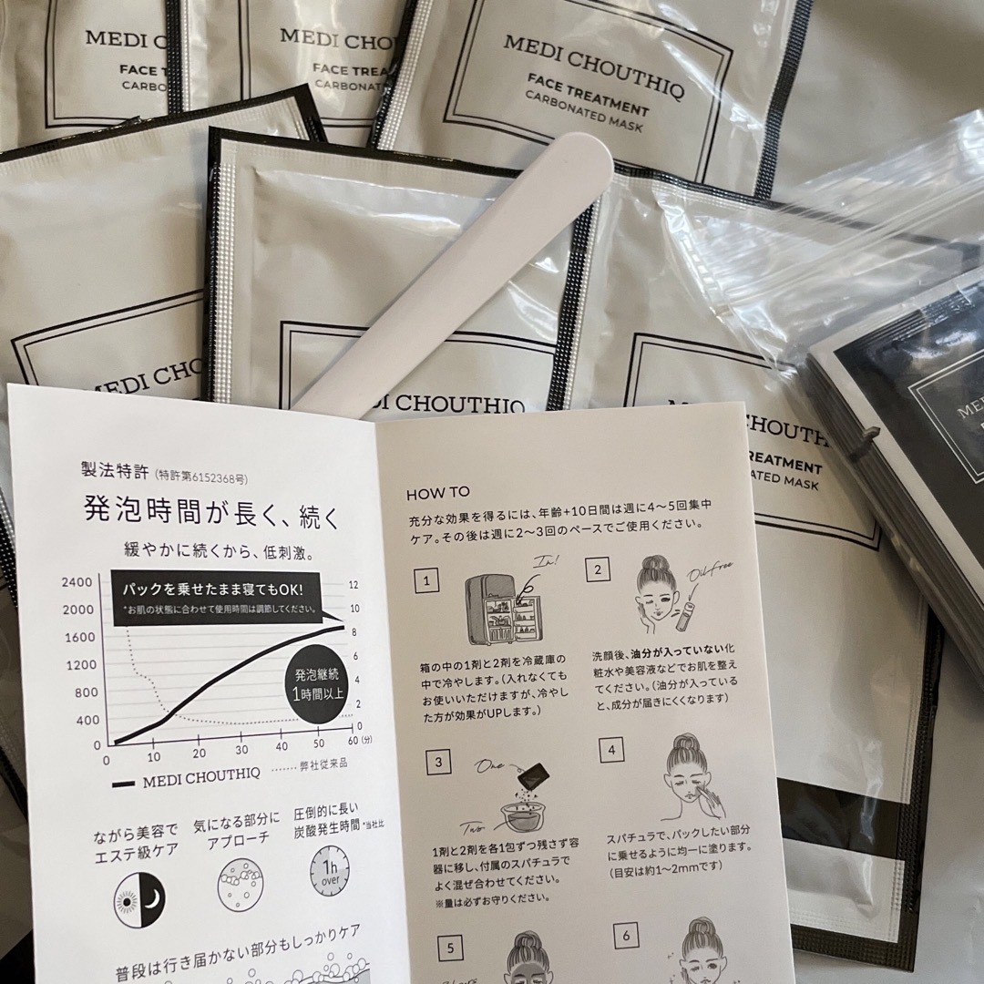 メディシュティーク 炭酸パック 10回の通販 by 春夏秋冬|ラクマ