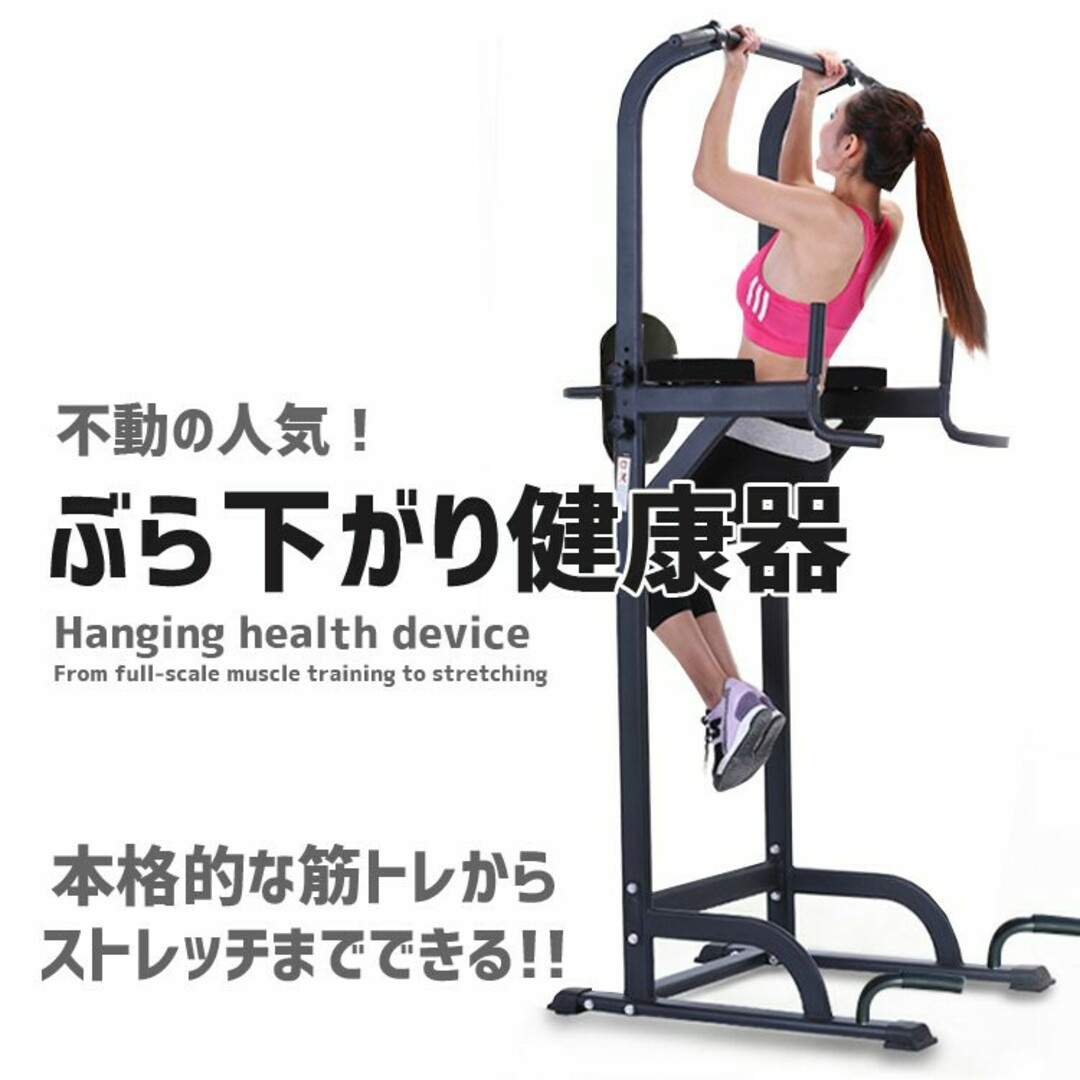 ぶら下がり健康器 懸垂マシン  器具   ぶら下がり器 チンニング  腕立て21kg