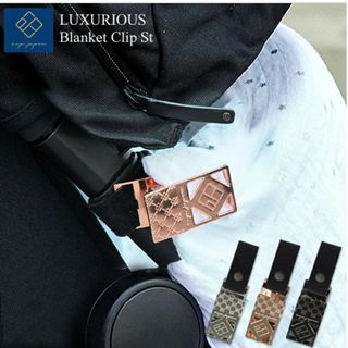 LUXURIOUS☆ブランケットクリップ☆新品(ベビーカー用アクセサリー)