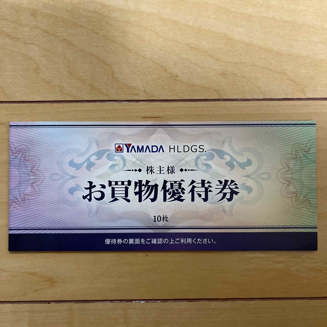 ヤマダ電機　株主優待　5000円　YAMADA 500 X 10