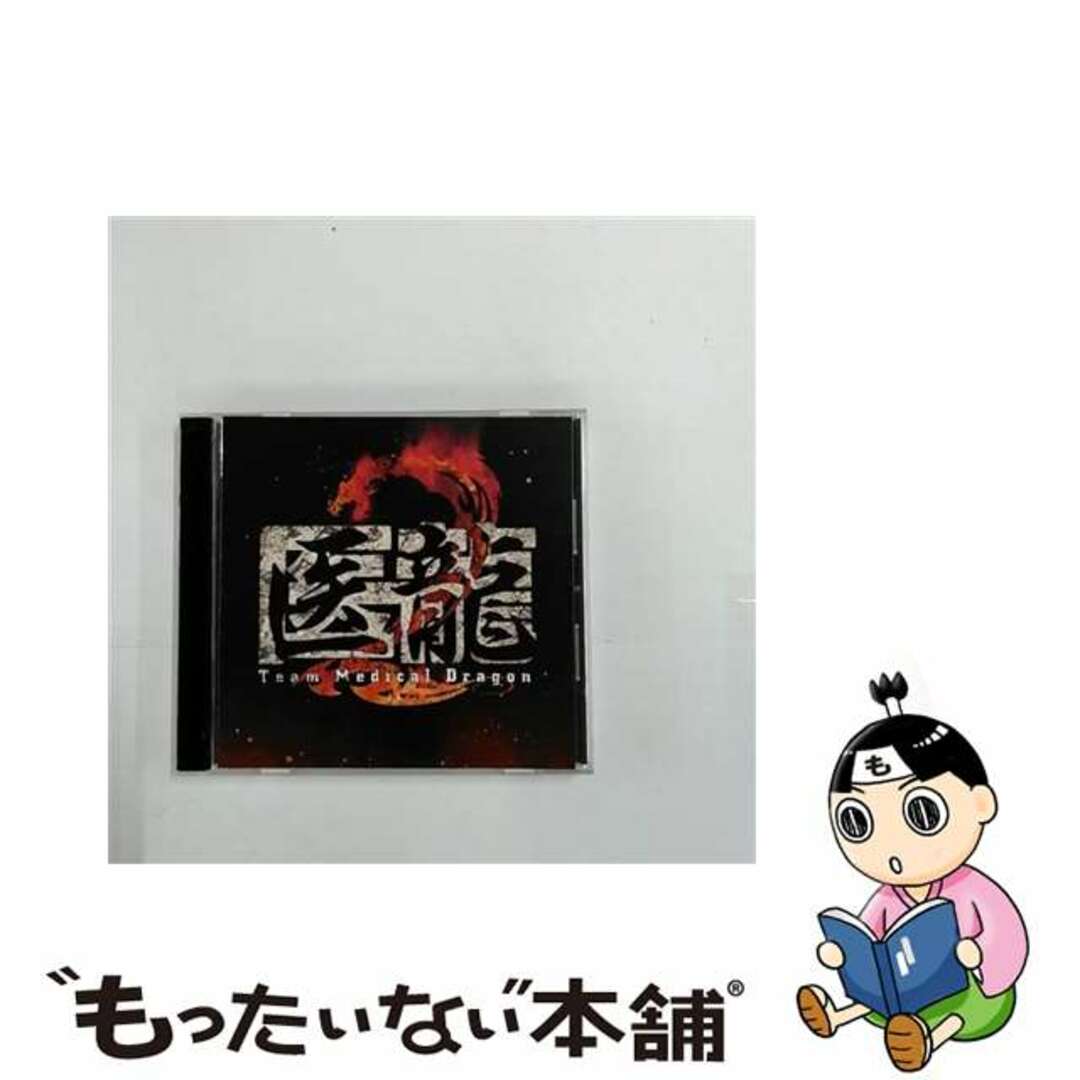 【中古】 医龍　Team　Medical　Dragon　2　オリジナル・サウンドトラック/ＣＤ/UPCI-1074 エンタメ/ホビーのCD(映画音楽)の商品写真