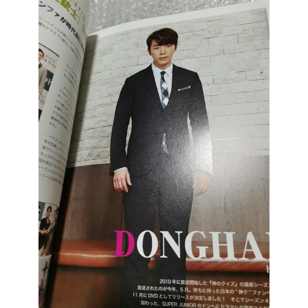 国内雑誌4冊 ドンヘ ウニョク SUPER JUNIORの通販 by とたんshop 国内雑誌4冊 ドンヘ ウニョク SUPER JUNIORの通販 by とたんshop