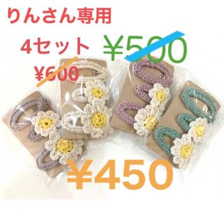 ★ヘアピン 3個入り 4つセット★(ファッション雑貨)