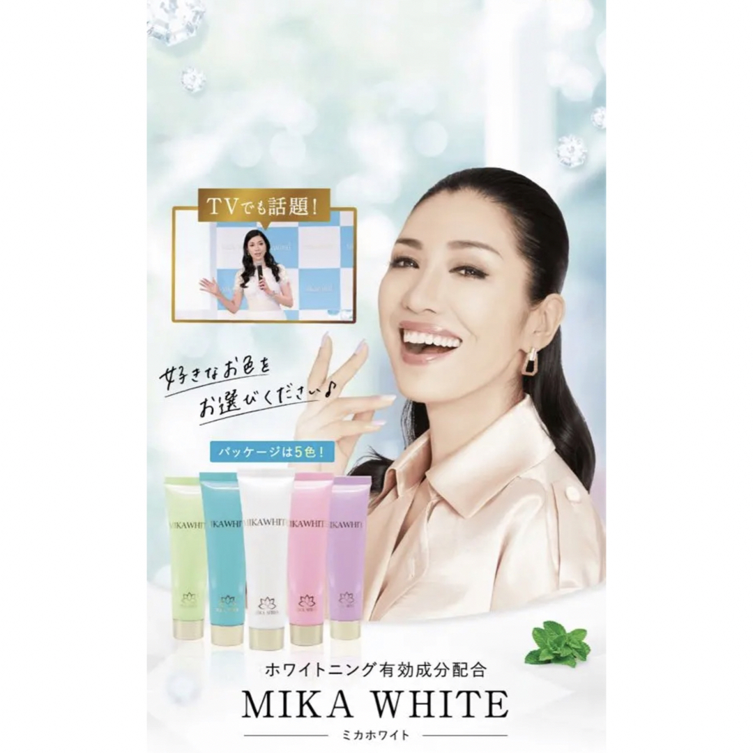 ミカホワイト ピンク コスメ/美容のオーラルケア(歯磨き粉)の商品写真