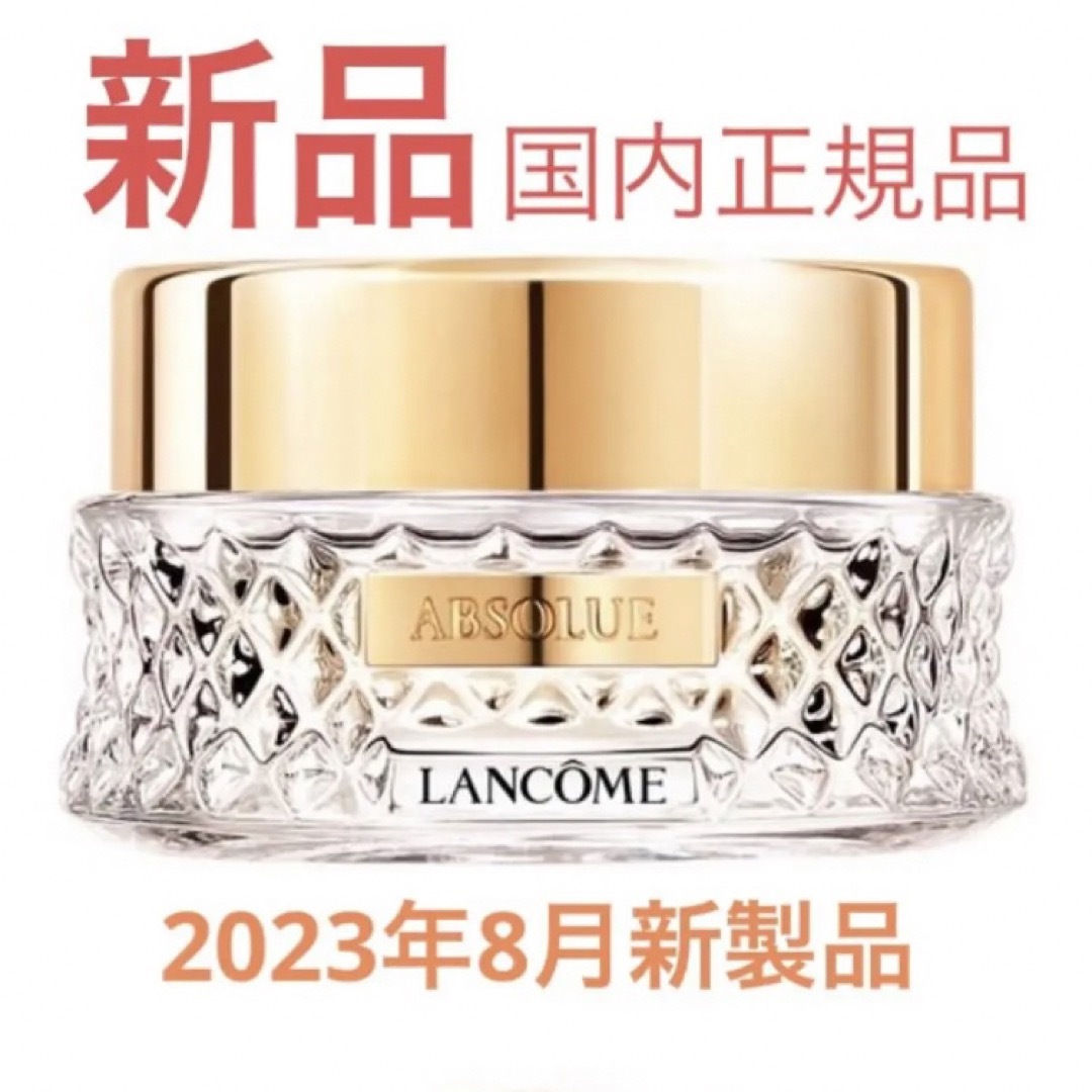 新品未開封】LANCOME ランコム アプソリュ フェイスパウダー www