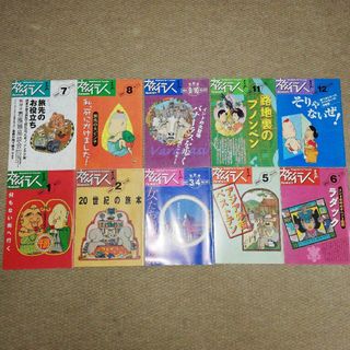 旅行人　雑誌　2001年　セット(地図/旅行ガイド)