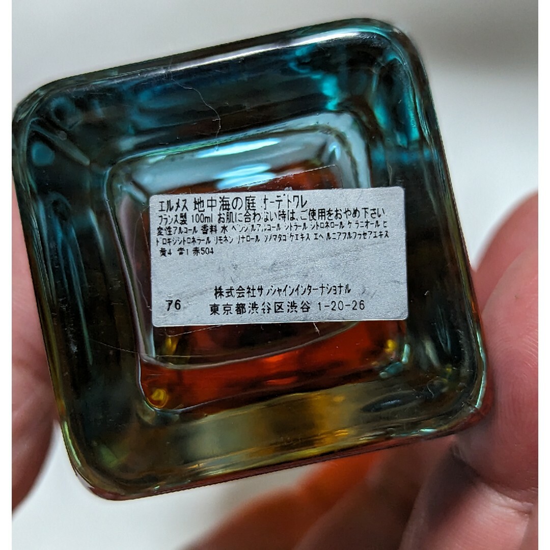 エルメス地中海の庭オーデトワレ100ml