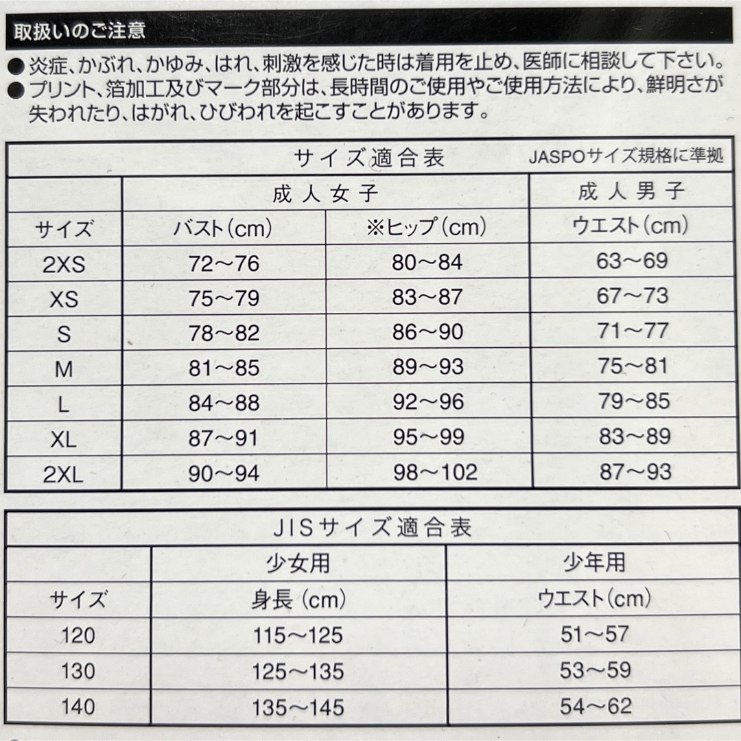 MIZUNO(ミズノ)のミズノ　女性用　エクサースーツ　ホワイト×ピンク　Mサイズ　新品 レディースの水着/浴衣(水着)の商品写真