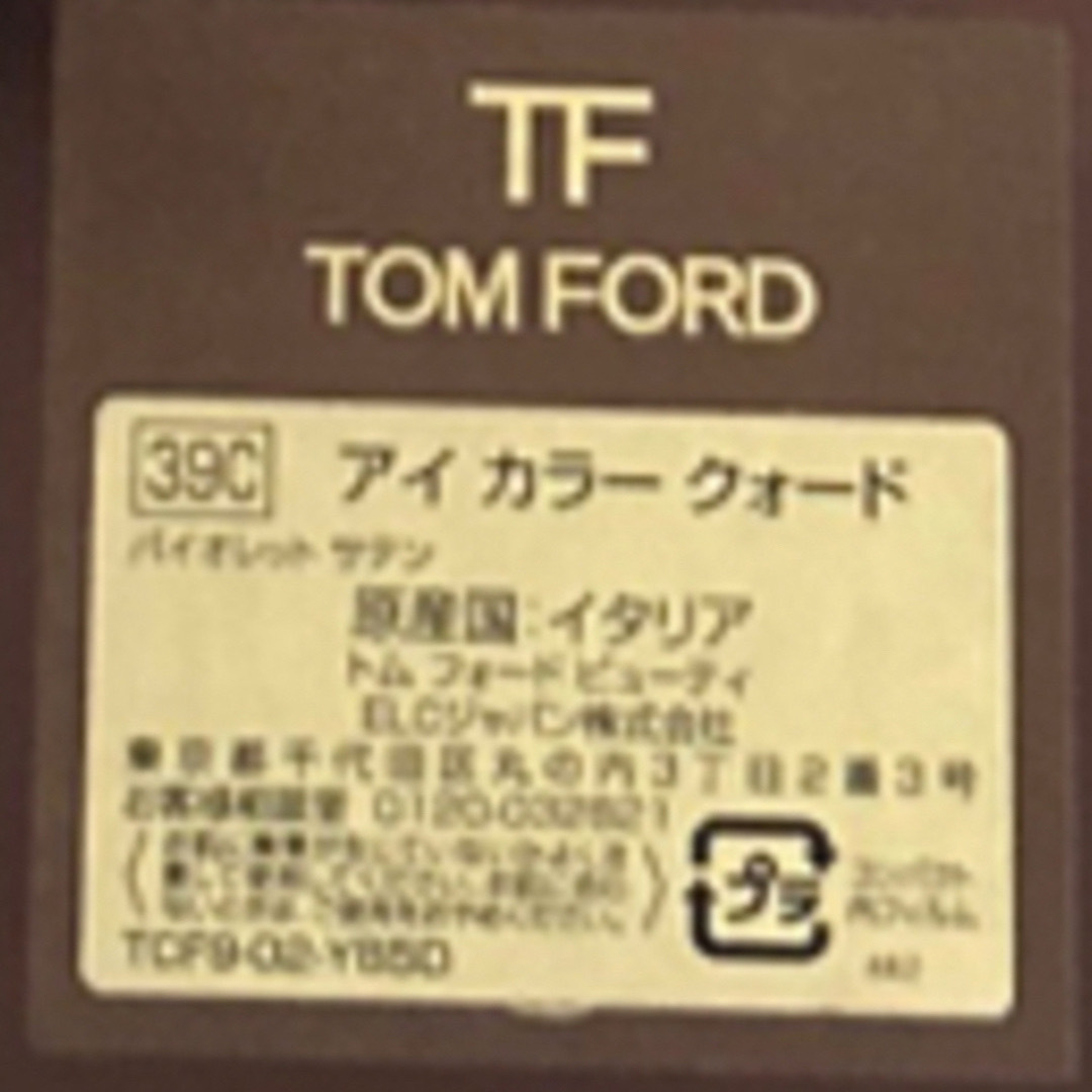 TOM FORD BEAUTY(トムフォードビューティ)のトムフォード　アイカラークォード　39C コスメ/美容のベースメイク/化粧品(アイシャドウ)の商品写真