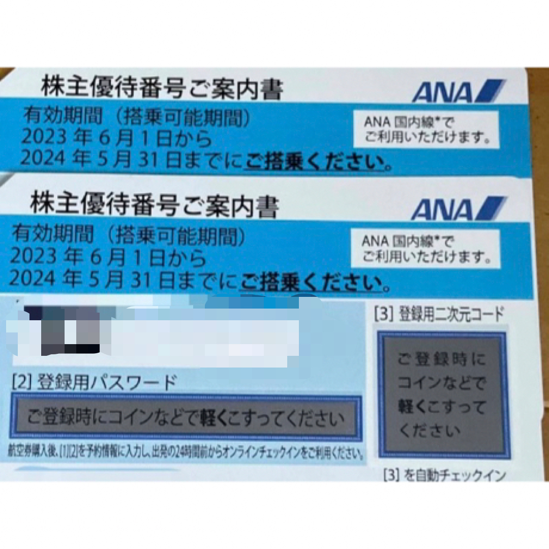 福袋セール ANA株主優待券６枚（有効期限2024年5月31日まで）＋ ...