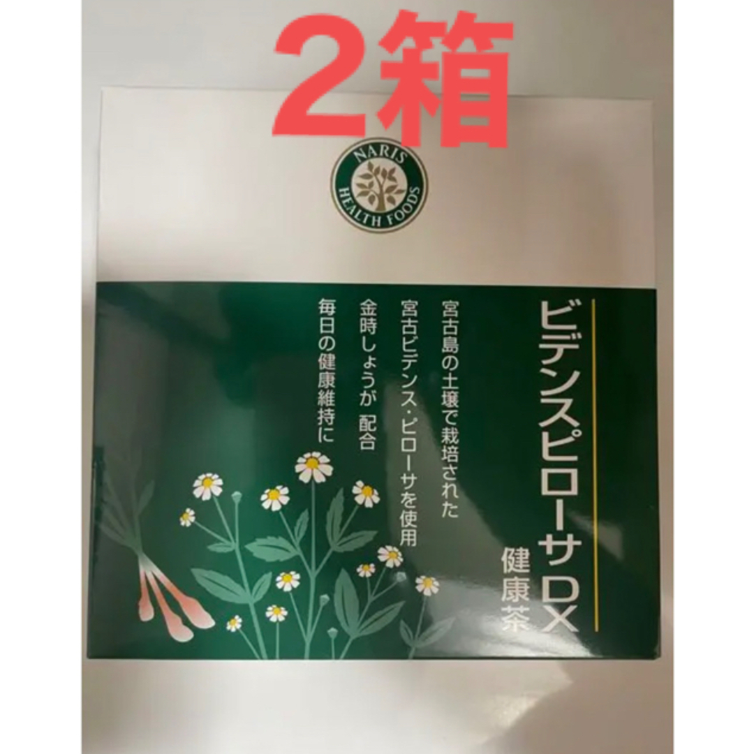 ⭐️新入荷⭐️ナリス化粧品⭐️ビデンスピローサDX (4.3g×30包入）×2箱