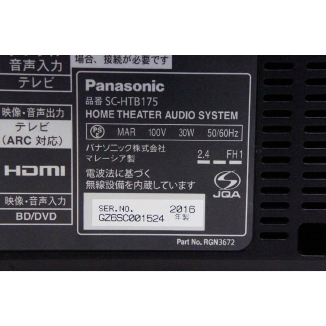 パナソニック シアターバー サブウーハー内蔵 SC-HTB175 - スピーカー