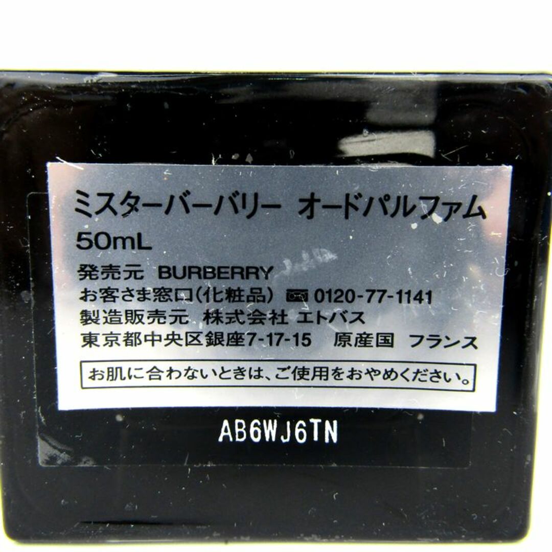 BURBERRY - バーバリー 香水 ミスターバーバリー オードパルファム EDP