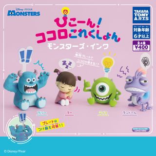【ラスト1】ぴこーん! ココロこれくしょん モンスターズ・インク 全4種(その他)