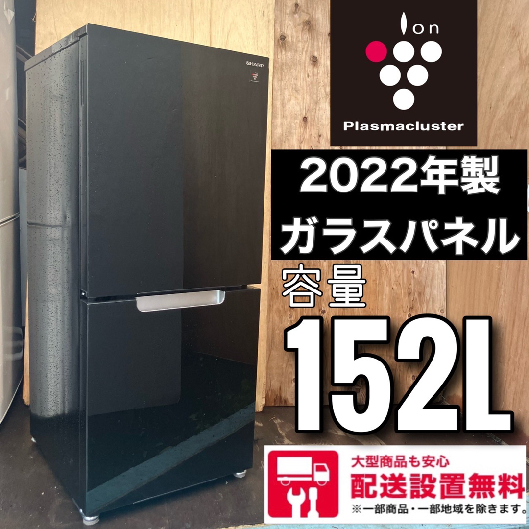 469A 冷蔵庫　小型　一人暮らし　2022年製　展示品　ガラスパネル