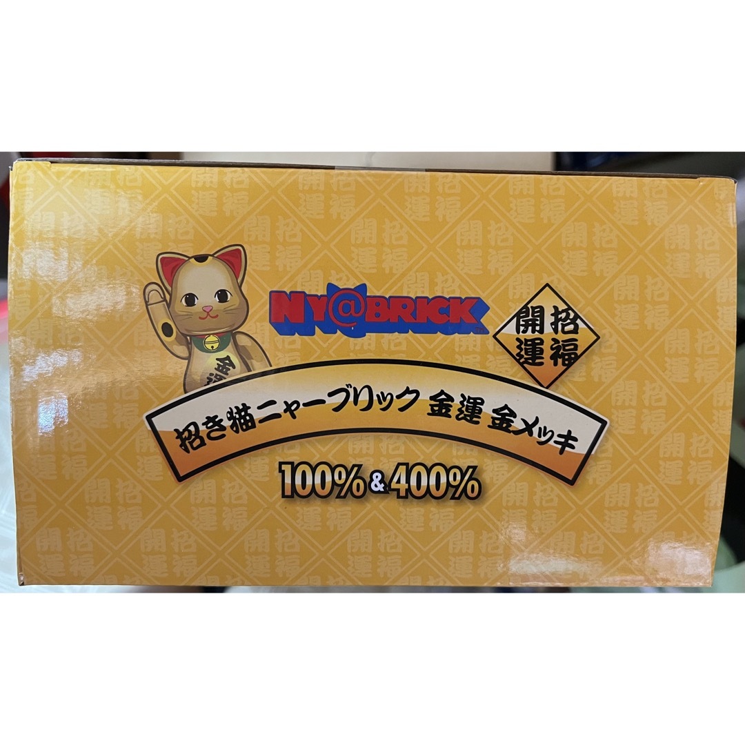 NY@BRICK 招き猫 金運 金メッキ 100％ & 400％ ベアブリック