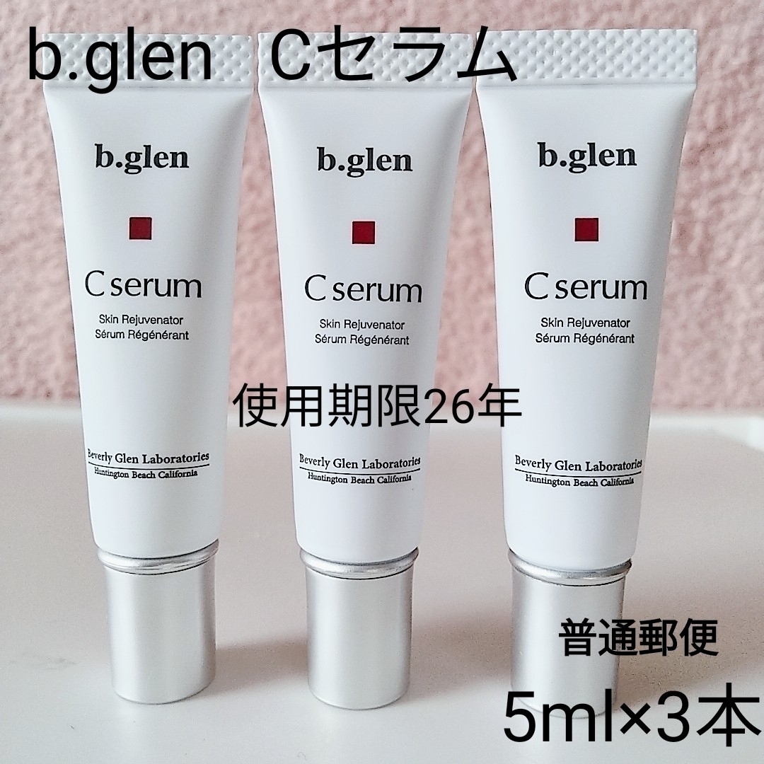 b.glen ビーグレン　Cセラム 3本、レチノa3本、ホワイト2.0 3本