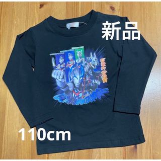 バンダイ(BANDAI)の【新品】ウルトラマンブレーザー　長袖Tシャツ　ロンT 110 男の子　キッズ　黒(Tシャツ/カットソー)