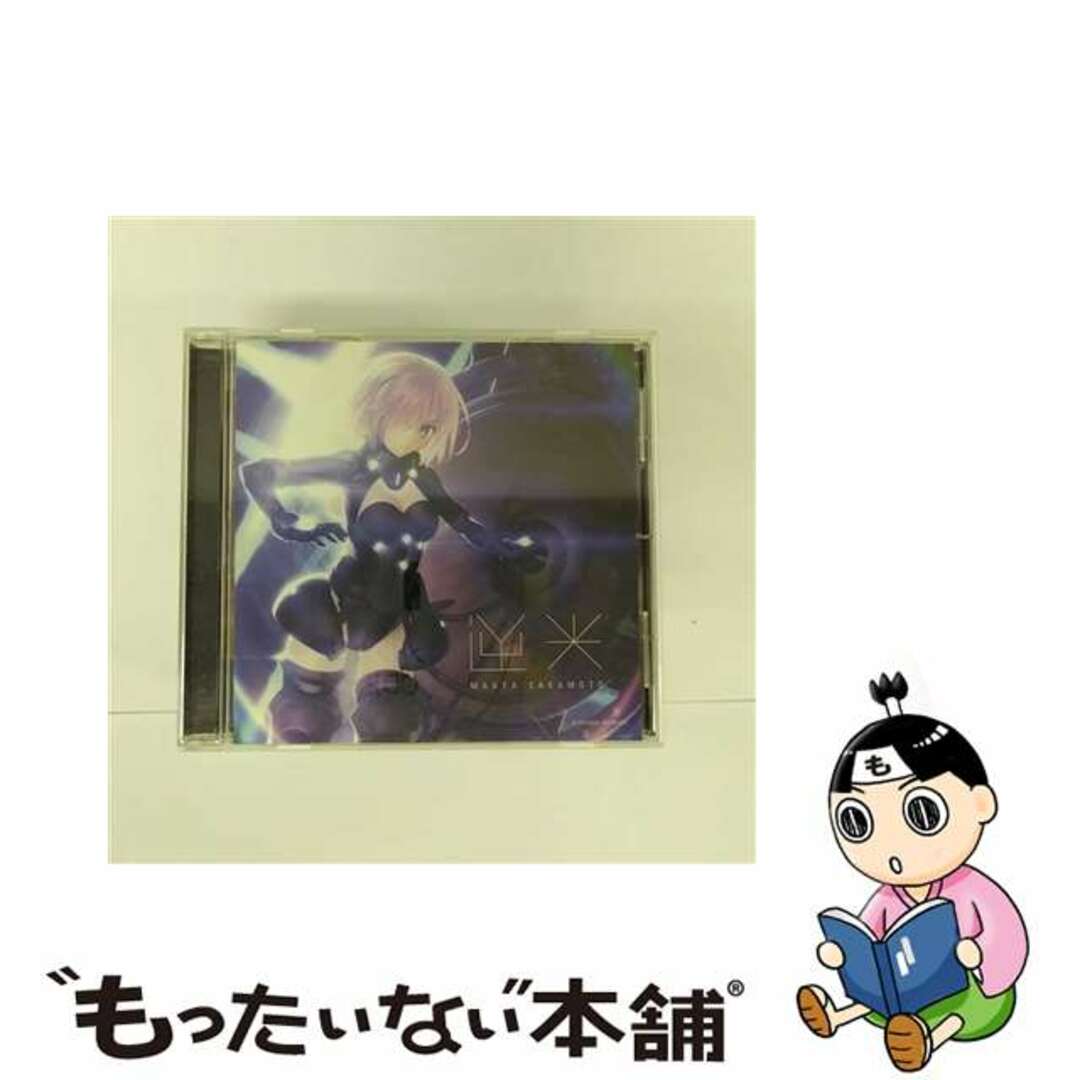 【中古】 逆光（FGO盤）/ＣＤシングル（１２ｃｍ）/VTCL-35283 エンタメ/ホビーのCD(その他)の商品写真