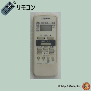 トウシバ(東芝)の東芝 TOSHIBA エアコンリモコン WH-D6B ( #5752 )(エアコン)