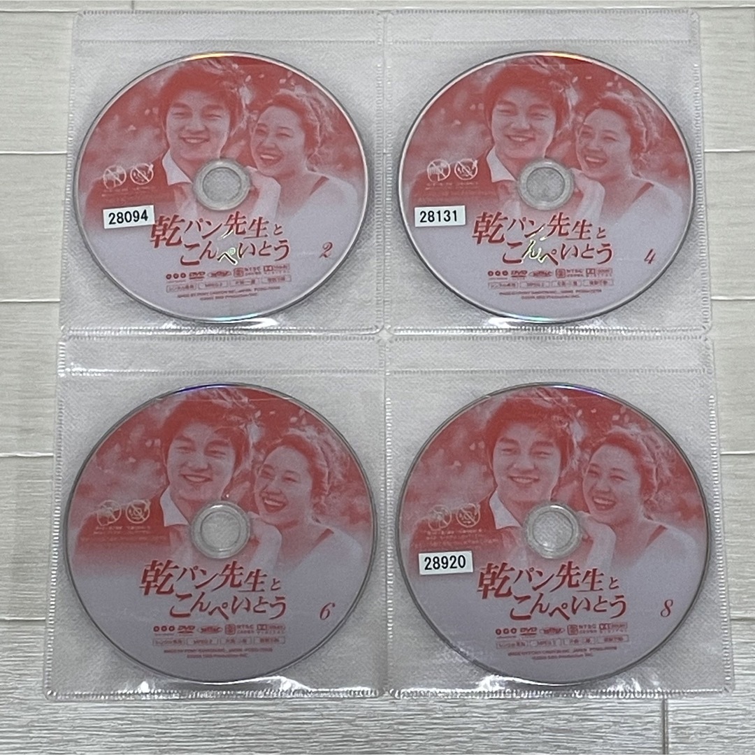乾パン先生とこんぺいとう 全8巻 DVD コン・ユ