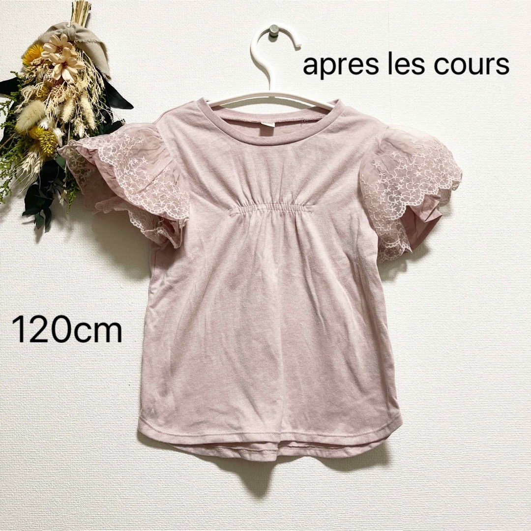 apres les cours(アプレレクール)のアプレレクール レーストップス キッズ/ベビー/マタニティのキッズ服女の子用(90cm~)(Tシャツ/カットソー)の商品写真