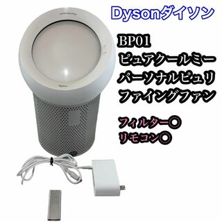 ダイソン(Dyson)の【良品♪】dyson BP01 空気清浄機能 ダイソン(扇風機)