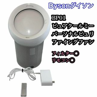 【良品♪】dyson BP01 空気清浄機能 ダイソン