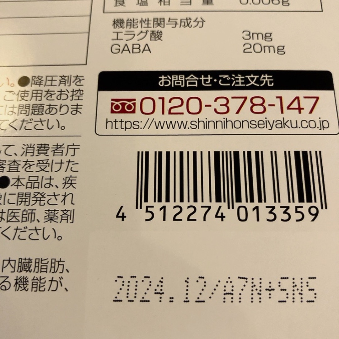 新日本製薬 Wの健康青汁 31本 2箱