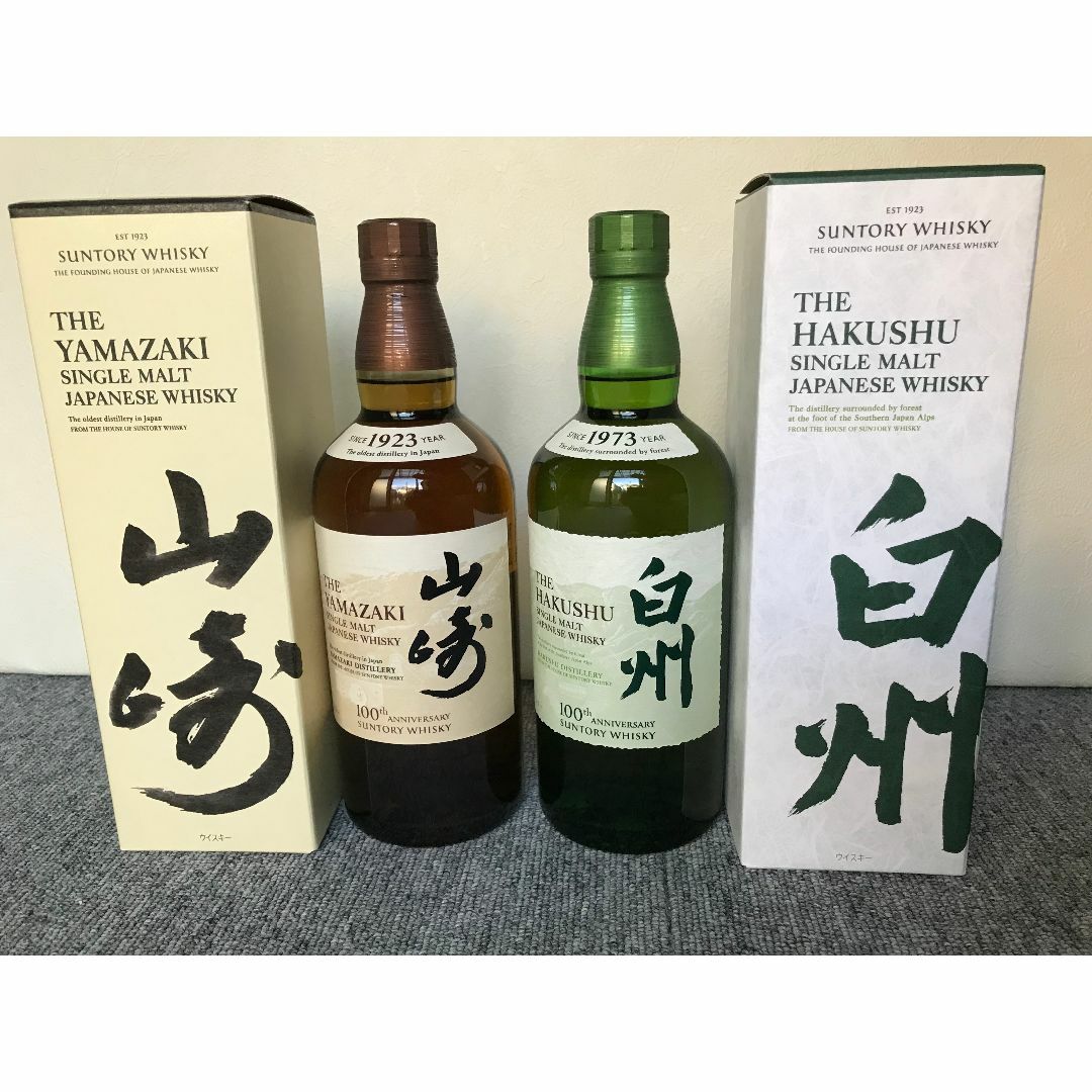 2本セット】（白州 700ml＋山崎700ml）【100周年】【箱付】 www