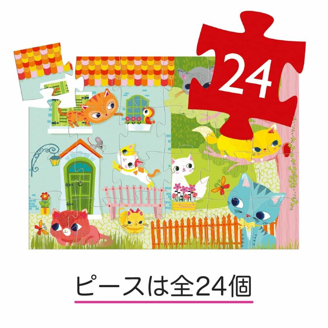 パズル 子供向け 3歳 ジグソーパズル 子供 24ピース 動物 ネコ 知育玩具 1