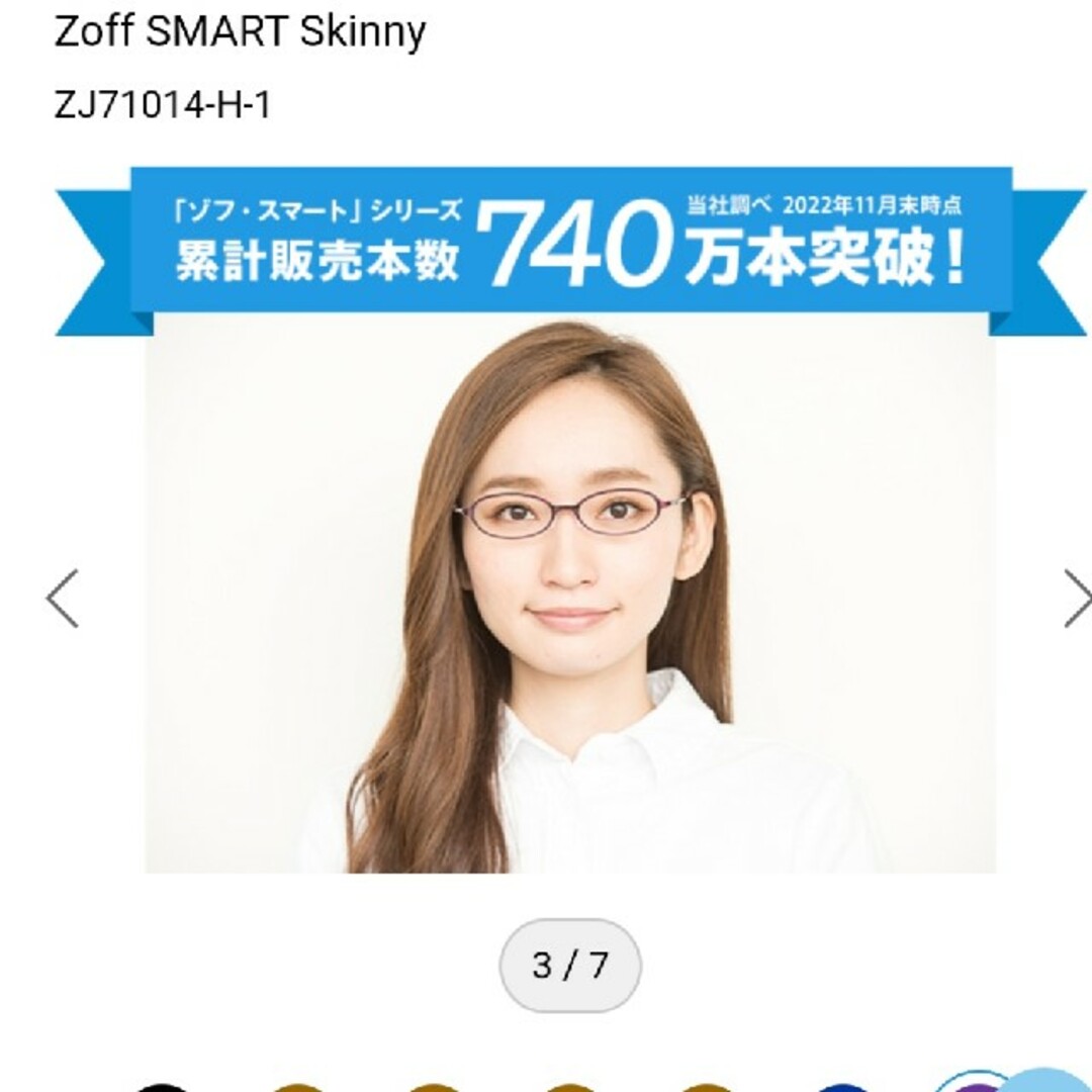 Zoff★メガネケース(メガネ拭き付き)★新品