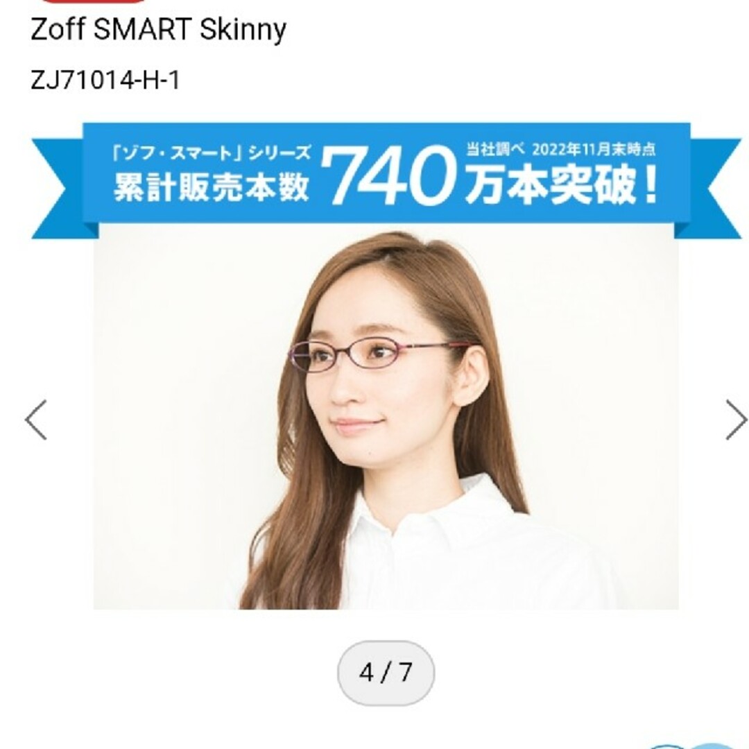 新品　度数付　15120円　Zoff SMART Skinny　　人気のパープル
