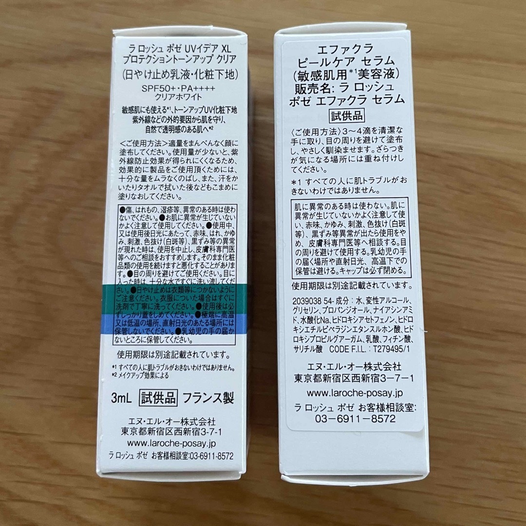 LA ROCHE-POSAY(ラロッシュポゼ)のラロッシュポゼ　下地・美容液 コスメ/美容のベースメイク/化粧品(化粧下地)の商品写真