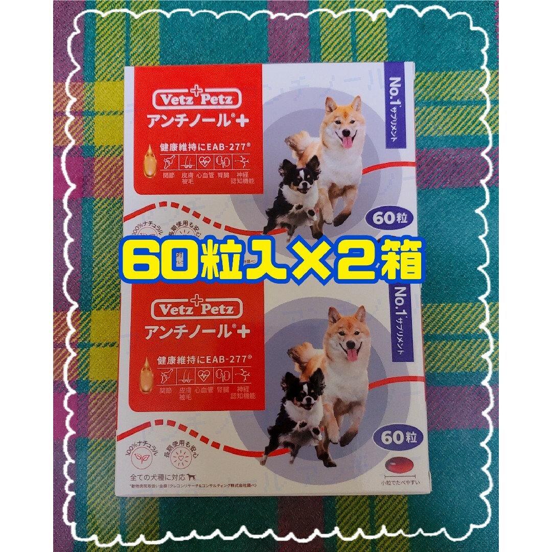 1-TDC 犬猫の口腔用サプリメント - ペット用品