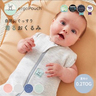 スワドルミー(Swaddle Me)のスーパーSALE★エルゴポーチ 夏用 ergopouch スワドル　美品(おくるみ/ブランケット)