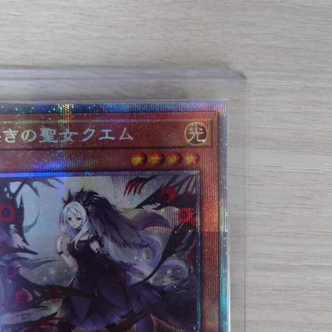 遊戯王 - 導きの聖女クエム プリズマティックシークレットレア JP011の 遊戯王 - 導きの聖女クエム プリズマティックシークレットレア JP011の