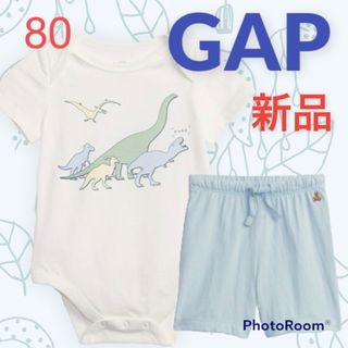 ベビーギャップ(babyGAP)の新品　80cm baby GAP ロンパース・ショートパンツ　2枚セット(ロンパース)