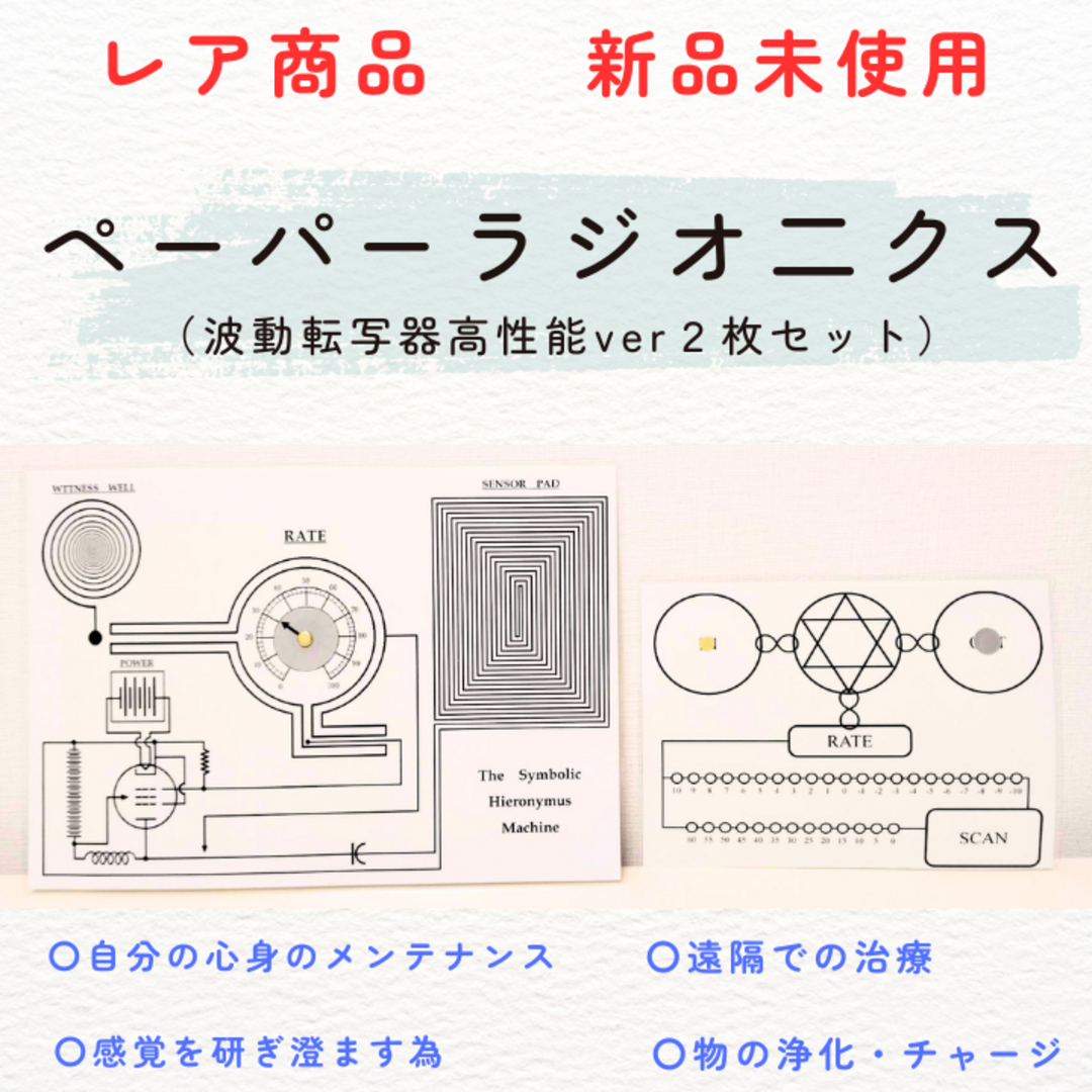 希少　高波動 CD 癒しの波動 パワーカード