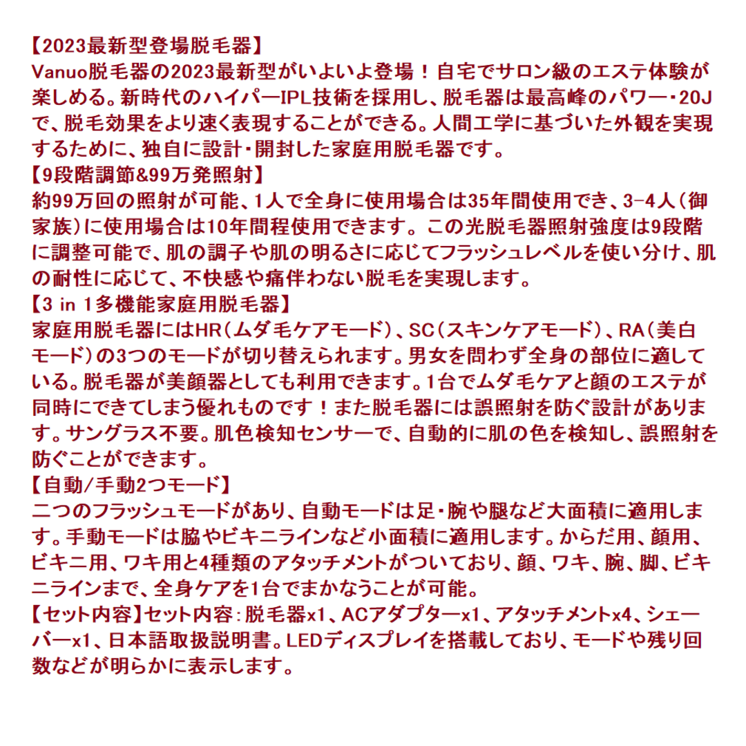 ⭕新品【脱毛器 2023新設計・手動／自動 全身脱毛 肌検知機能】 7