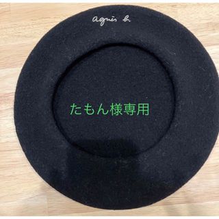 agnes b.(ハンチング/ベレー帽)のフリマアイテム一覧 agnes b.(ハンチング/ベレー帽)のフリマアイテム一覧