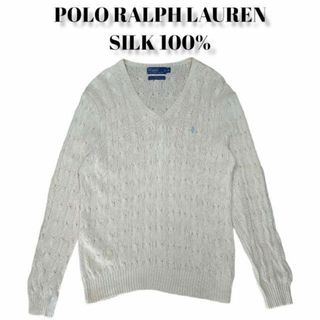 Ralph Lauren - ポロラルフローレン シルク100% Vネック ケーブル