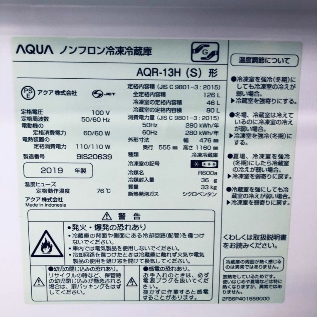 ★送料・設置無料★ 中古 2ドア冷蔵庫 アクア (No.3568)