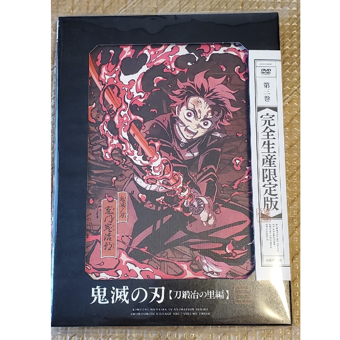 DVD 刀鍛治の里編第三巻完全生産限定版鬼滅の刃の通販 by toko's shop