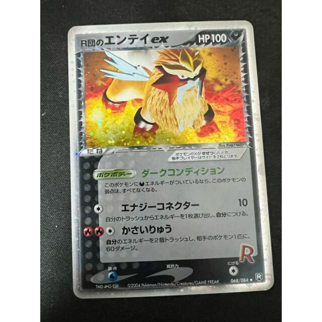 R団のエンティex 【値下げ可】 トレーディングカード R団のエンティex 【値下げ可】 トレーディングカード