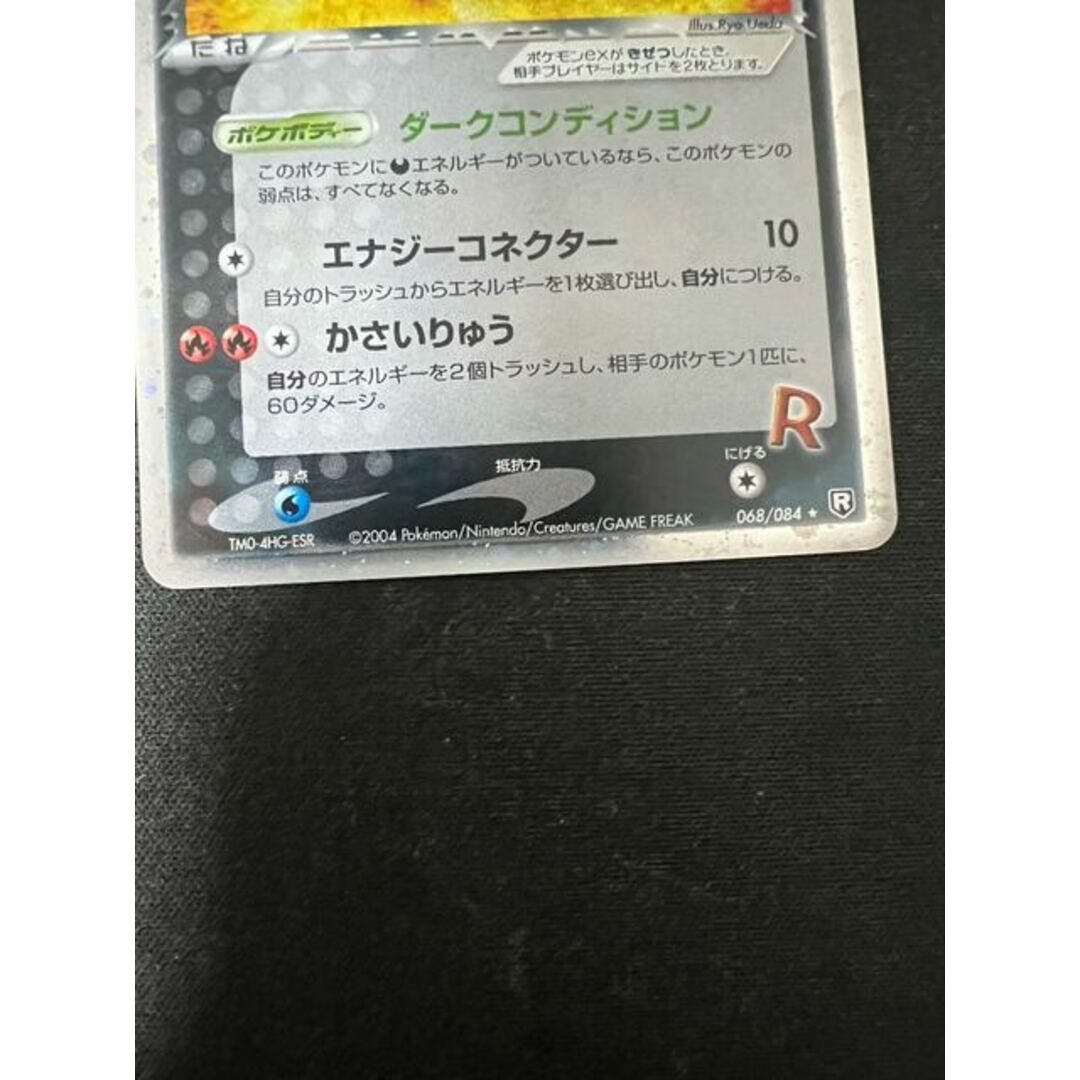 R団のエンティex 【値下げ可】 トレーディングカード R団のエンティex 【値下げ可】 トレーディングカード